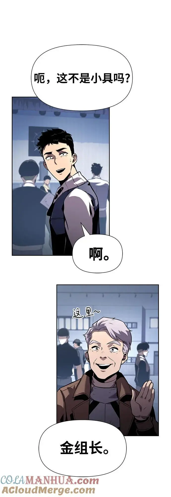 [第19话] 善良的半兽人 第22页