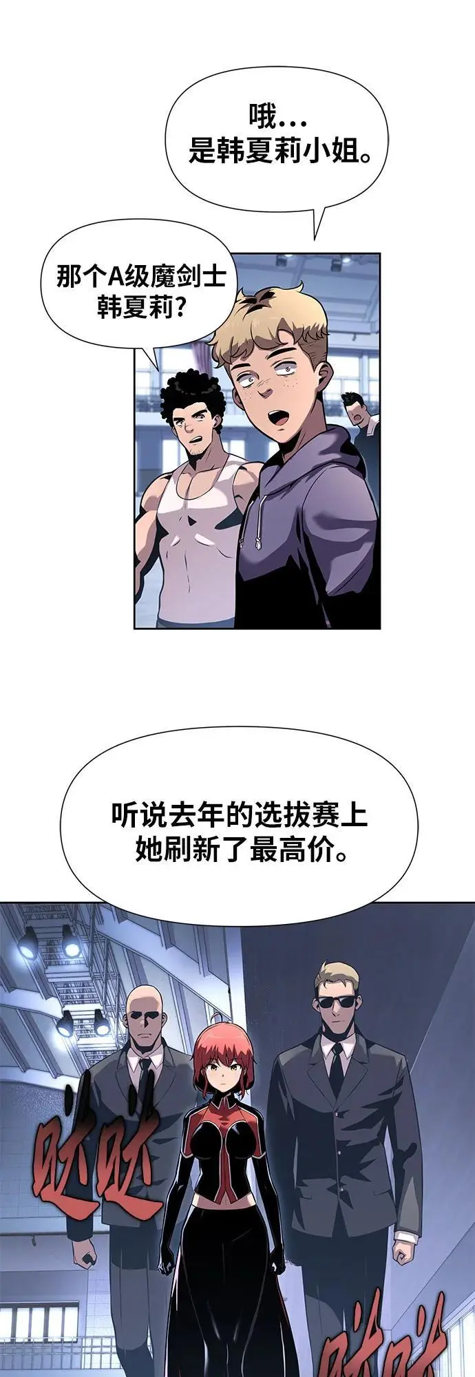 [第19话] 善良的半兽人 第26页
