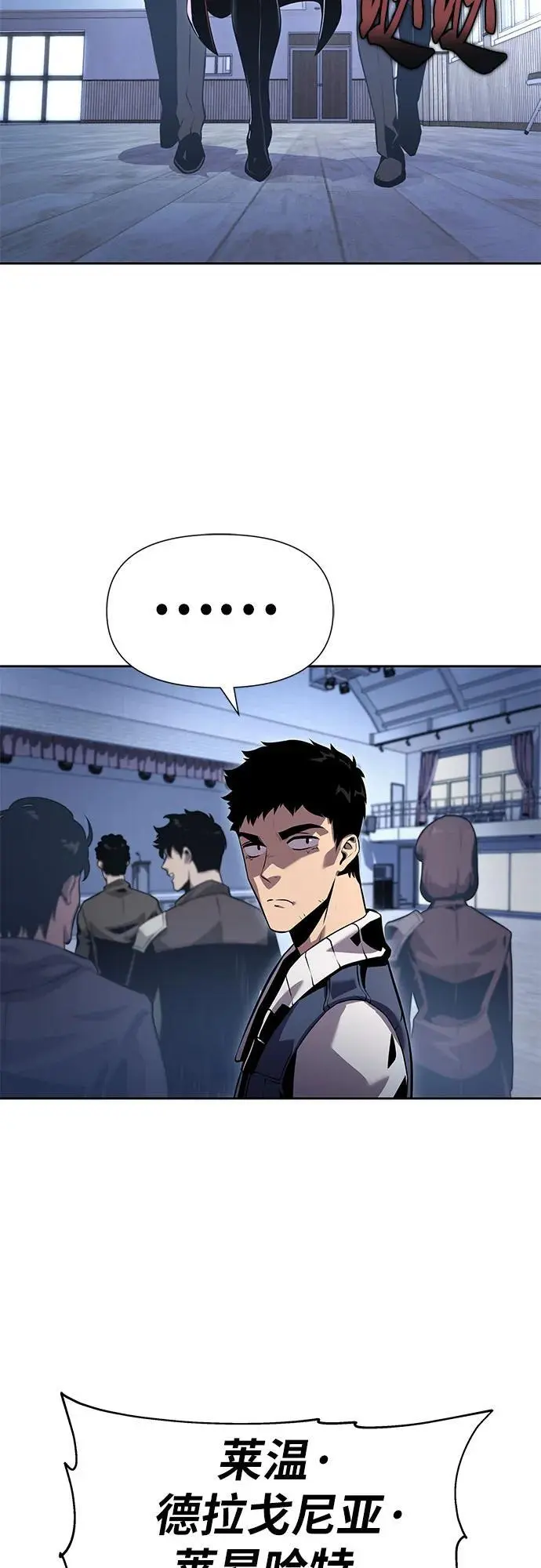 [第19话] 善良的半兽人 第27页