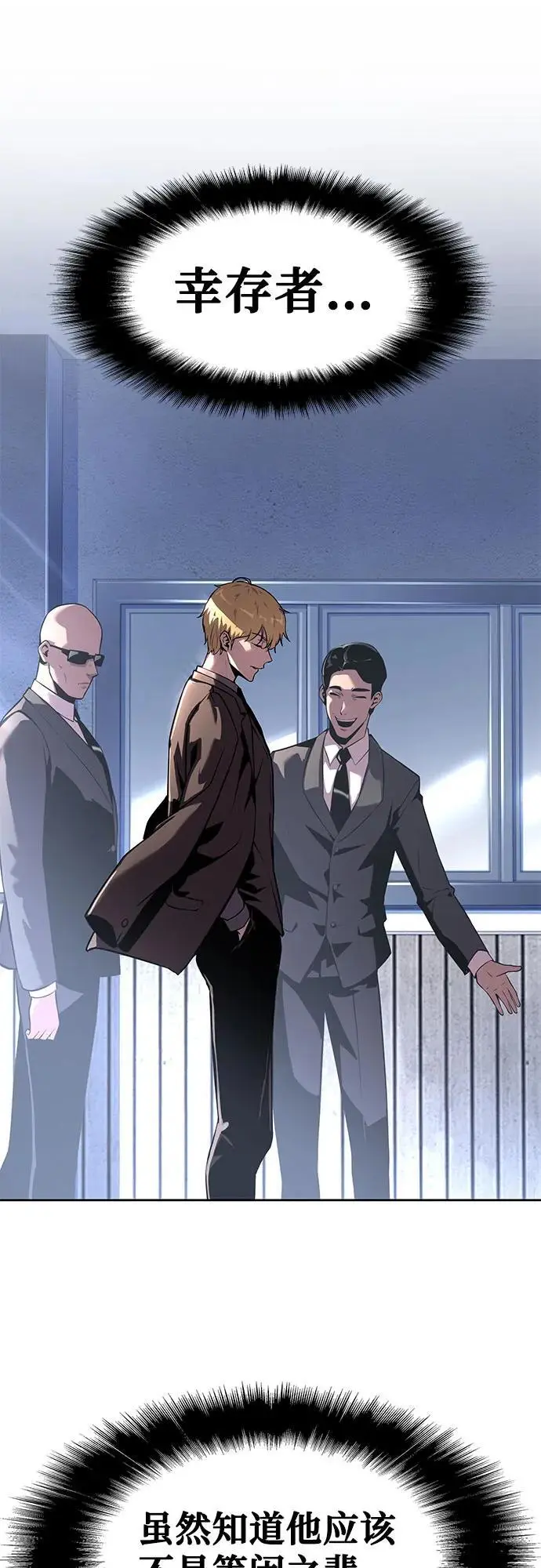 [第19话] 善良的半兽人 第29页
