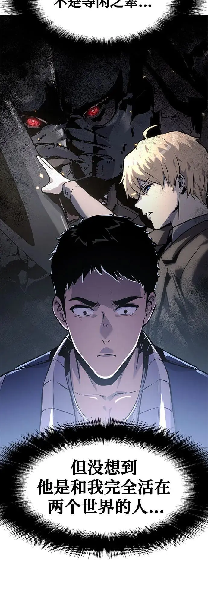 [第19话] 善良的半兽人 第30页