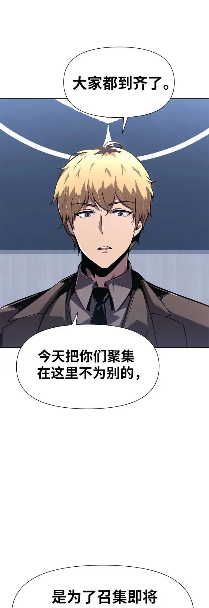 [第19话] 善良的半兽人 第32页