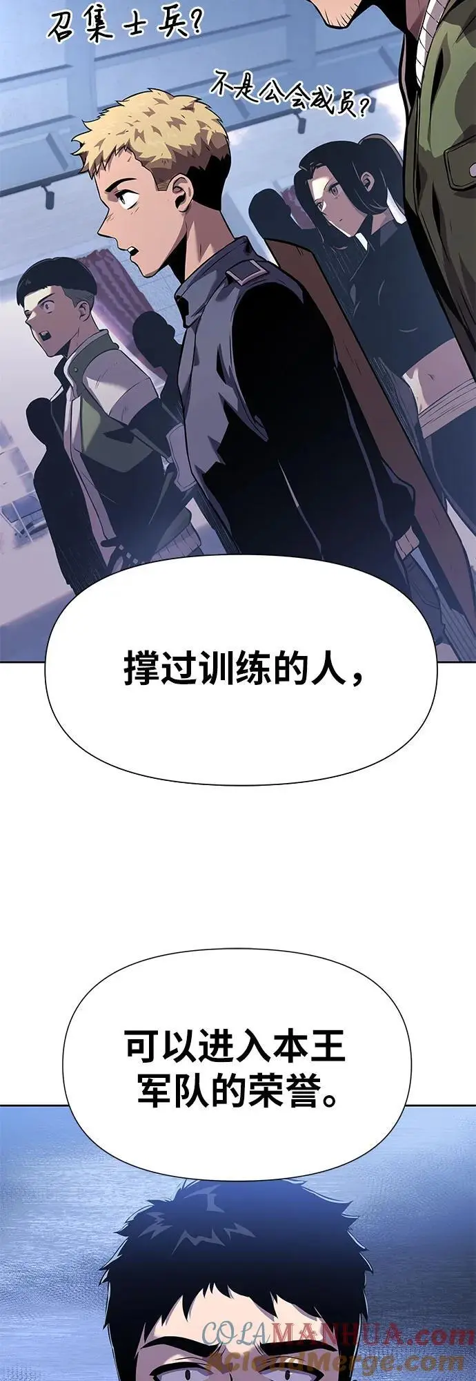 [第19话] 善良的半兽人 第34页