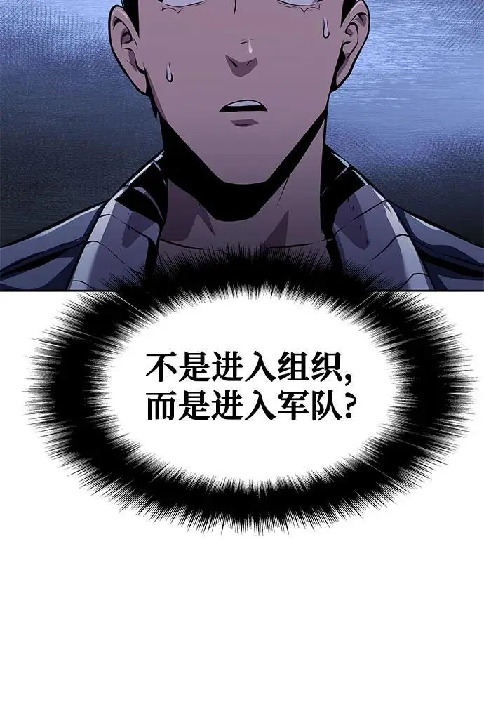 [第19话] 善良的半兽人 第35页