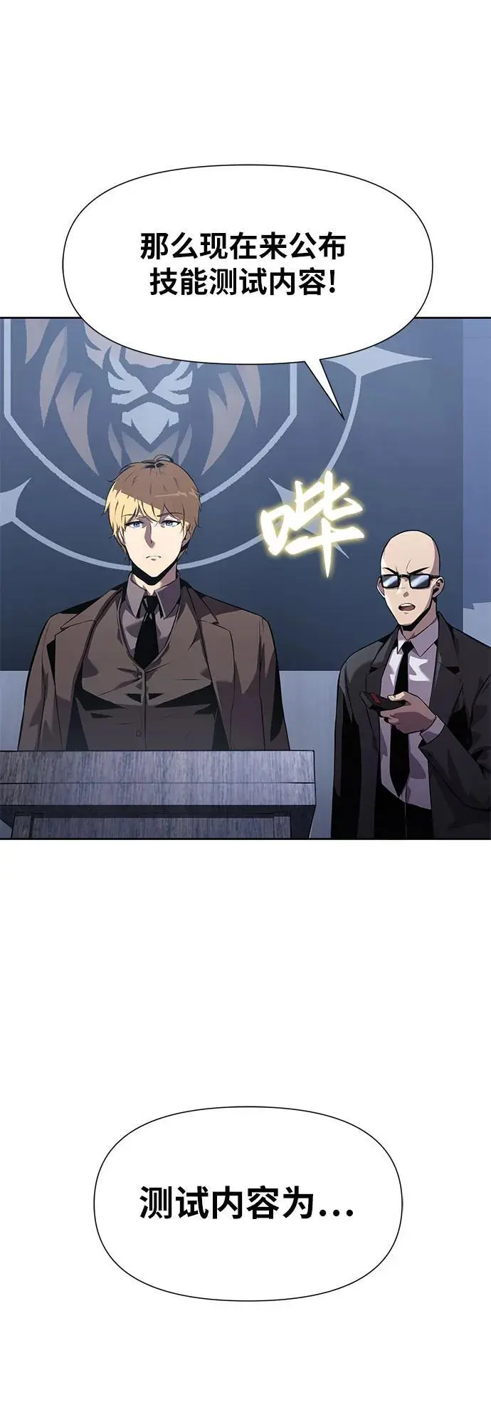 [第19话] 善良的半兽人 第36页