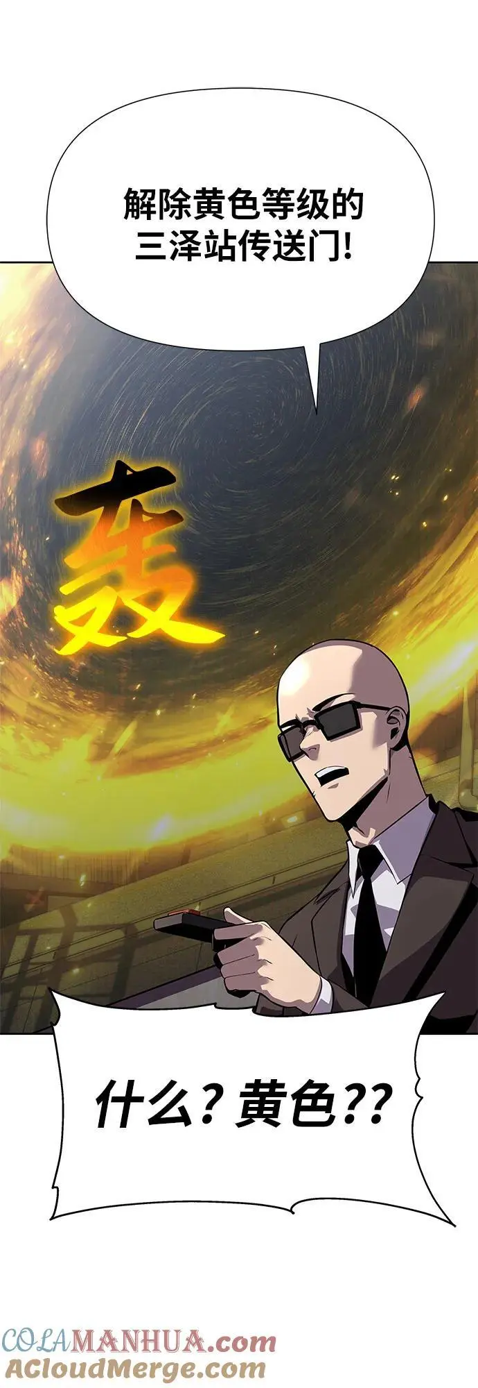 [第19话] 善良的半兽人 第37页