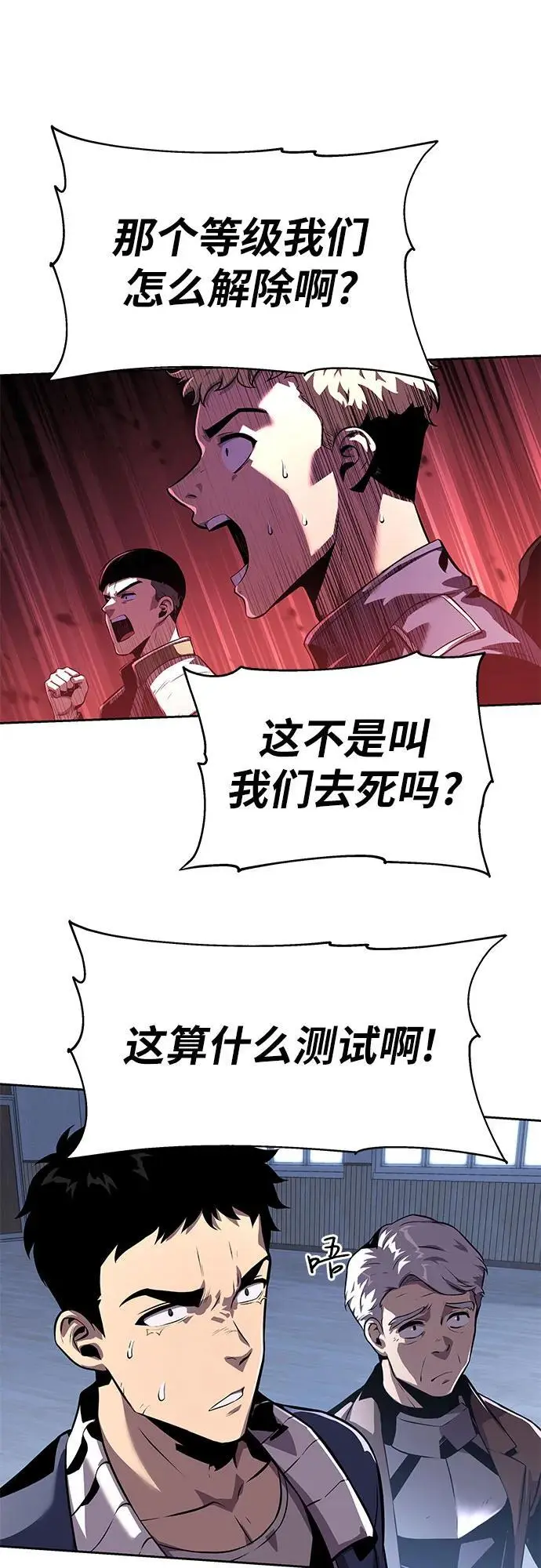 [第19话] 善良的半兽人 第38页