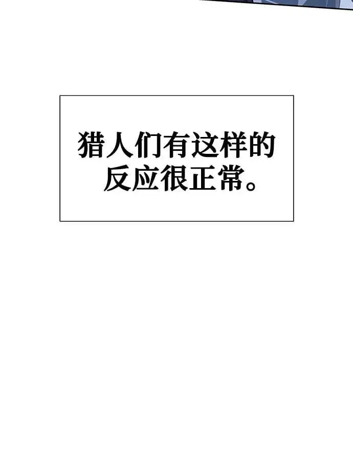 [第19话] 善良的半兽人 第39页