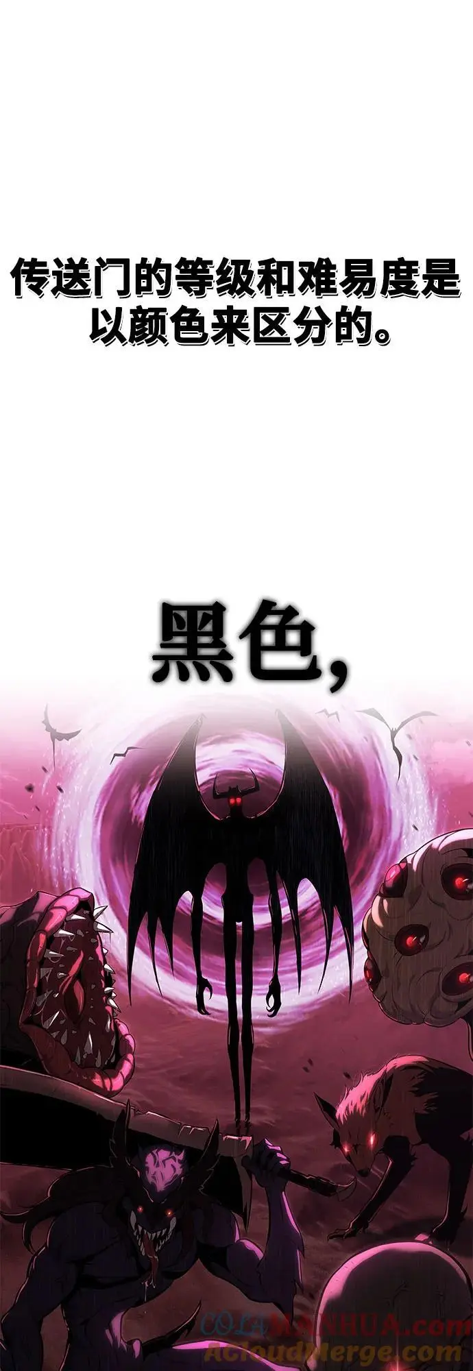 [第19话] 善良的半兽人 第40页
