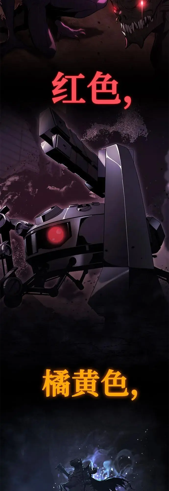 [第19话] 善良的半兽人 第41页
