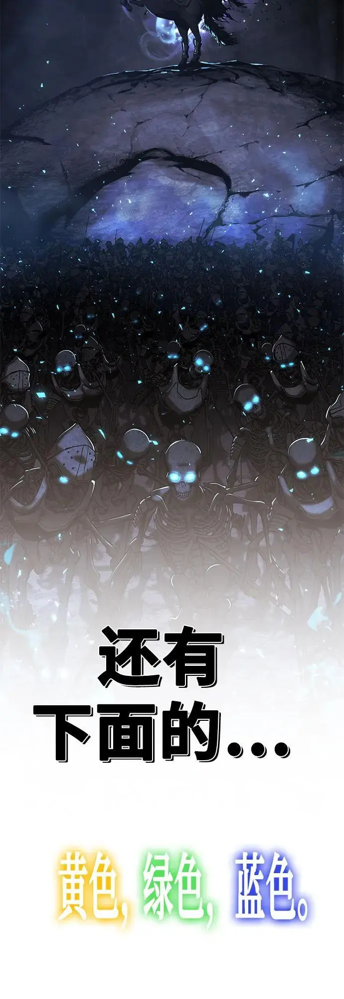 [第19话] 善良的半兽人 第42页