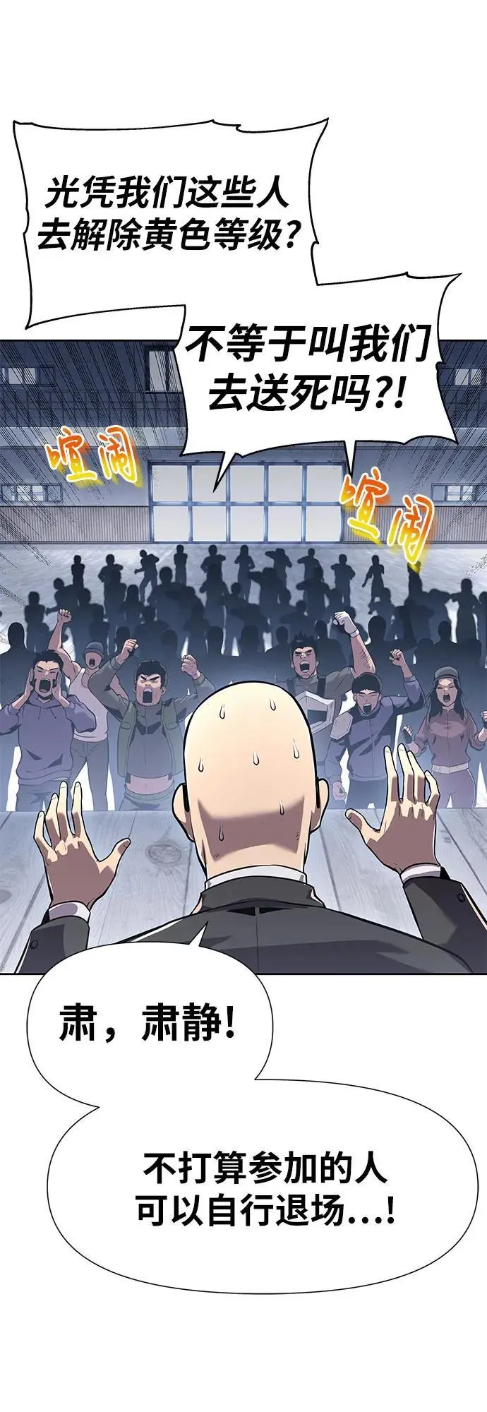 [第19话] 善良的半兽人 第45页
