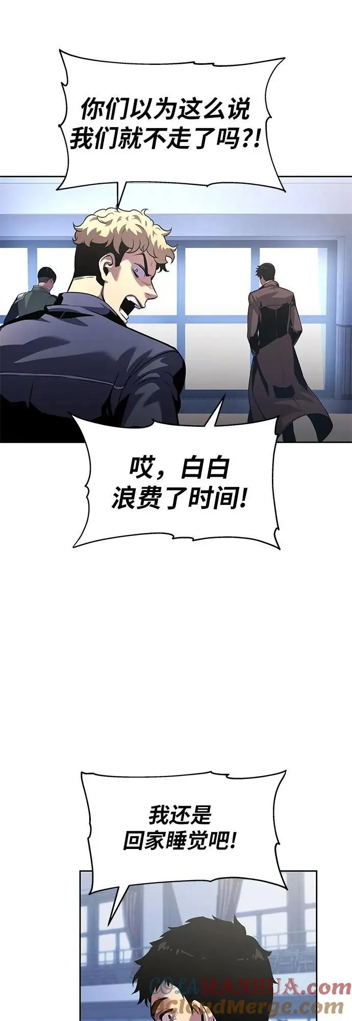 [第19话] 善良的半兽人 第46页
