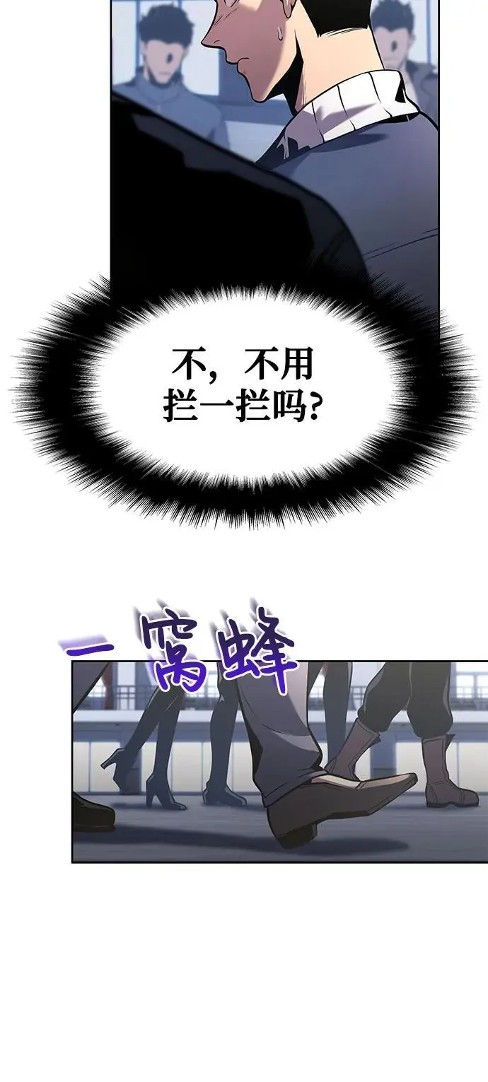 [第19话] 善良的半兽人 第47页