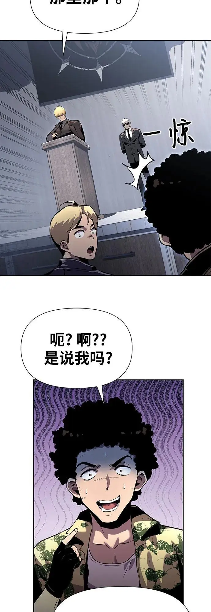 [第19话] 善良的半兽人 第50页