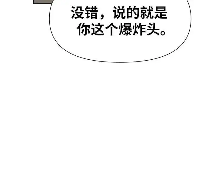 [第19话] 善良的半兽人 第51页