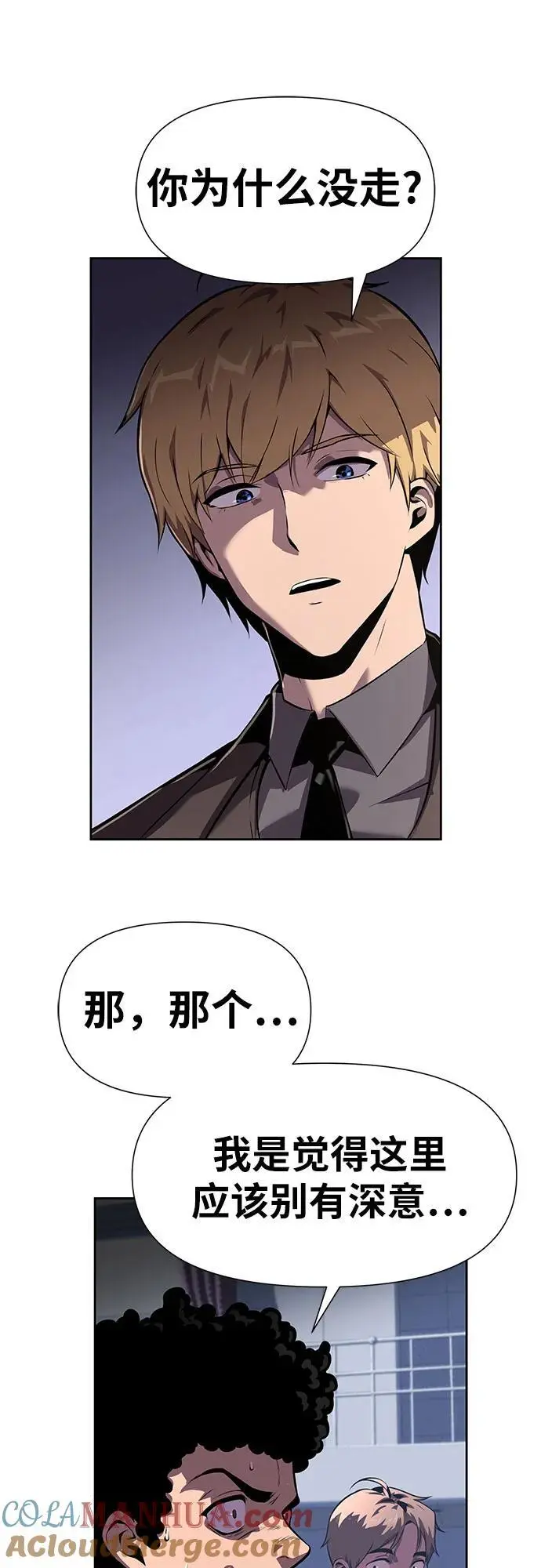 [第19话] 善良的半兽人 第52页