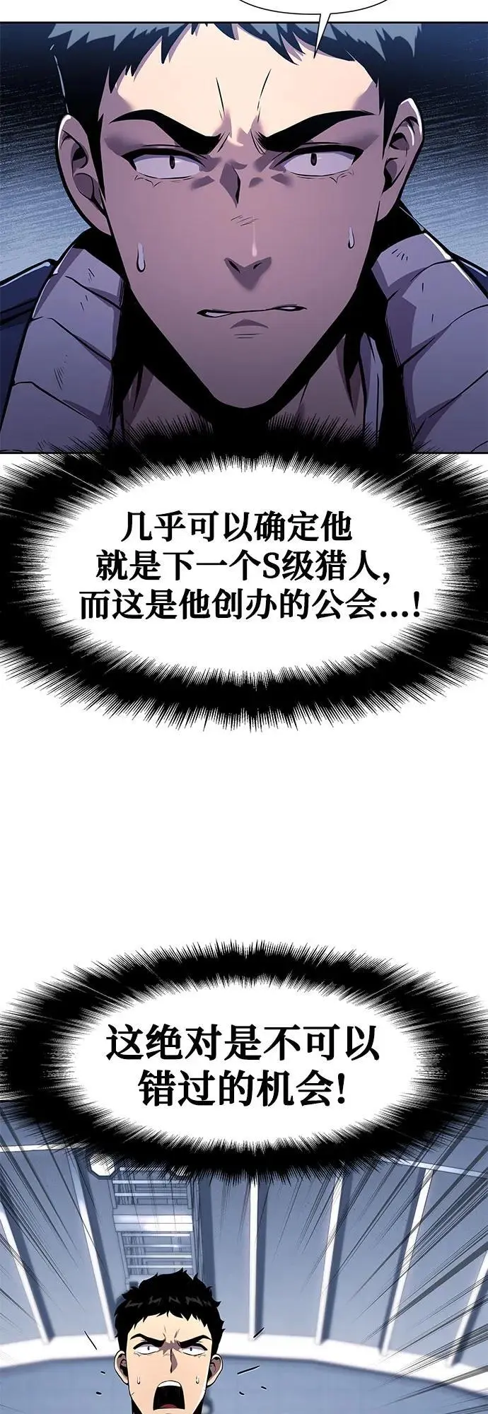 [第19话] 善良的半兽人 第56页
