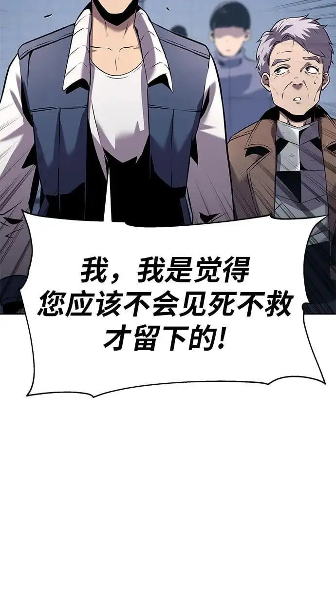 [第19话] 善良的半兽人 第57页