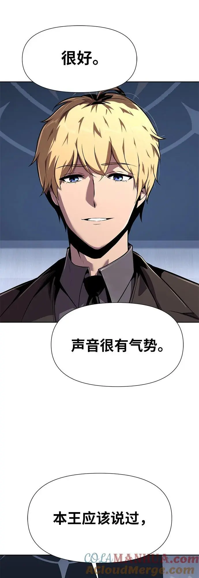 [第19话] 善良的半兽人 第58页