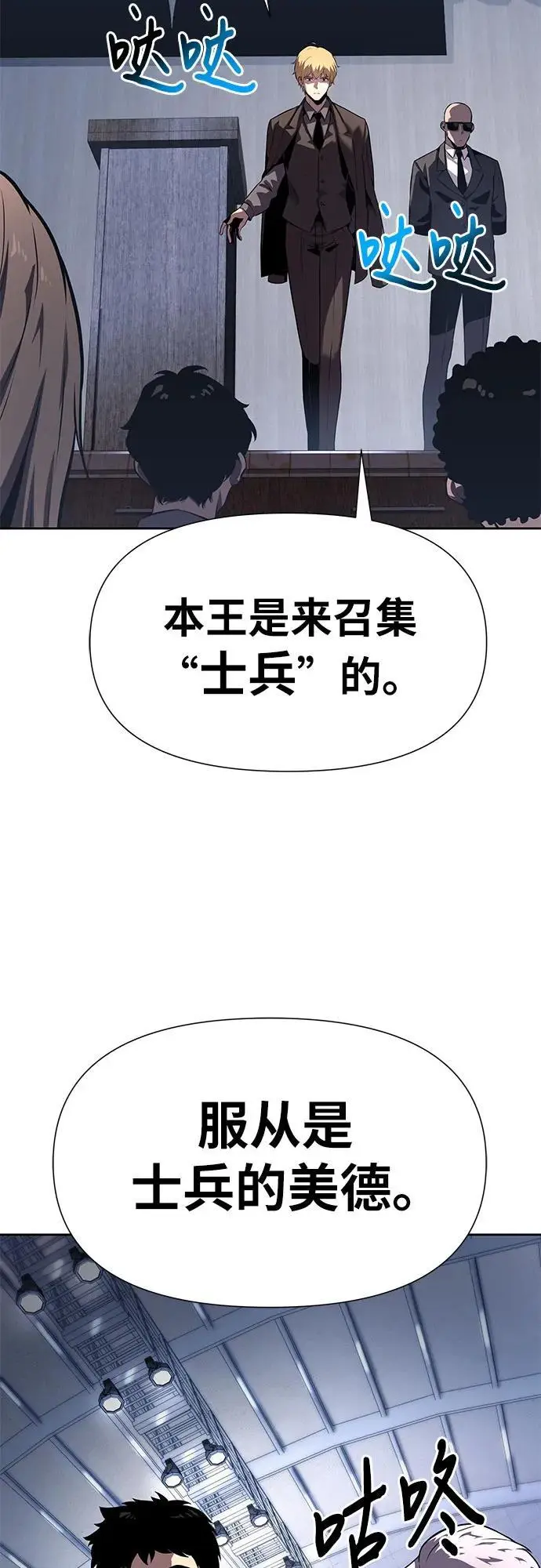 [第19话] 善良的半兽人 第59页
