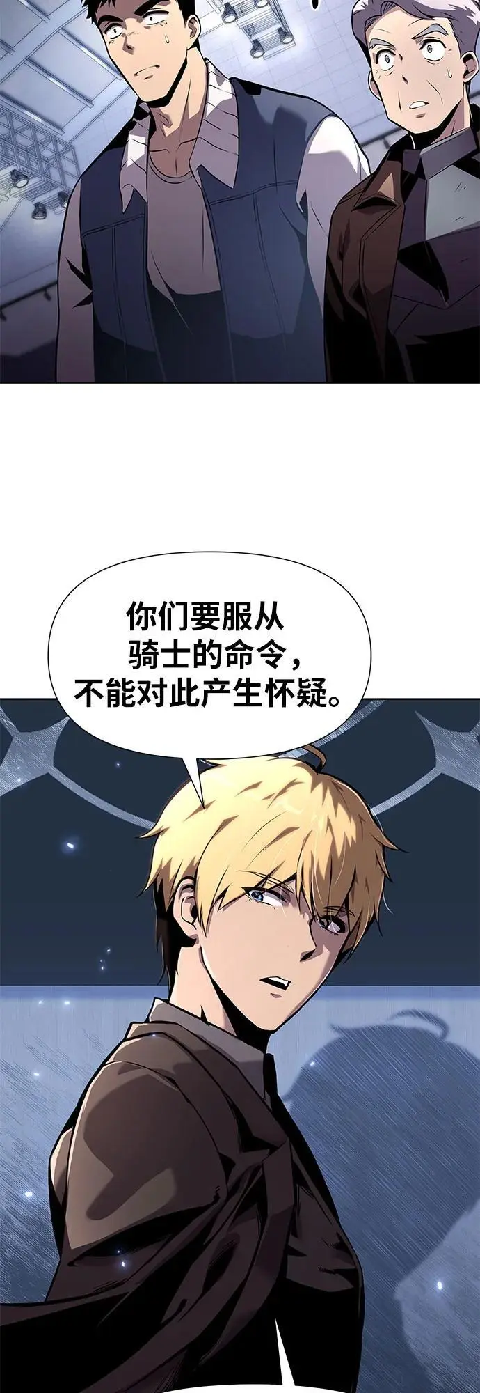 [第19话] 善良的半兽人 第60页