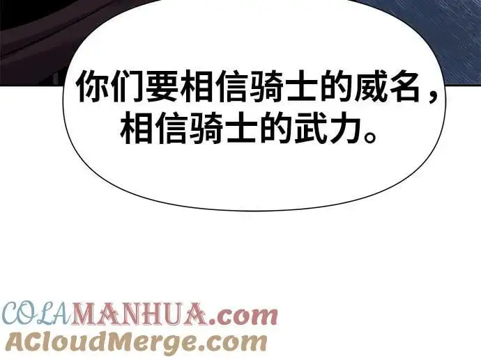 [第19话] 善良的半兽人 第61页