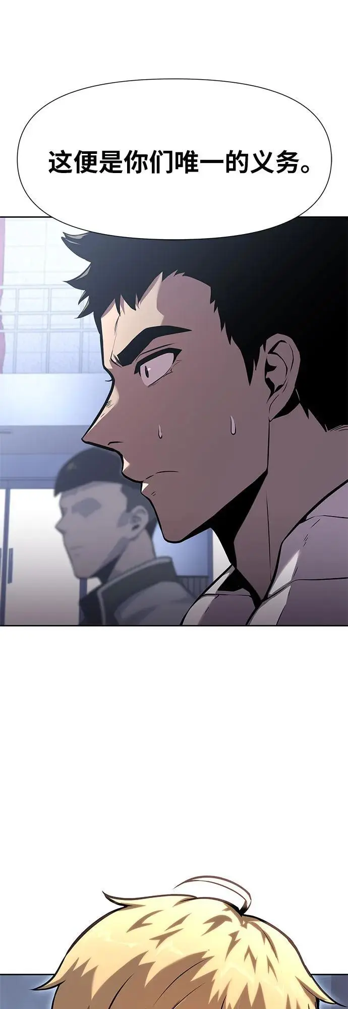 [第19话] 善良的半兽人 第62页
