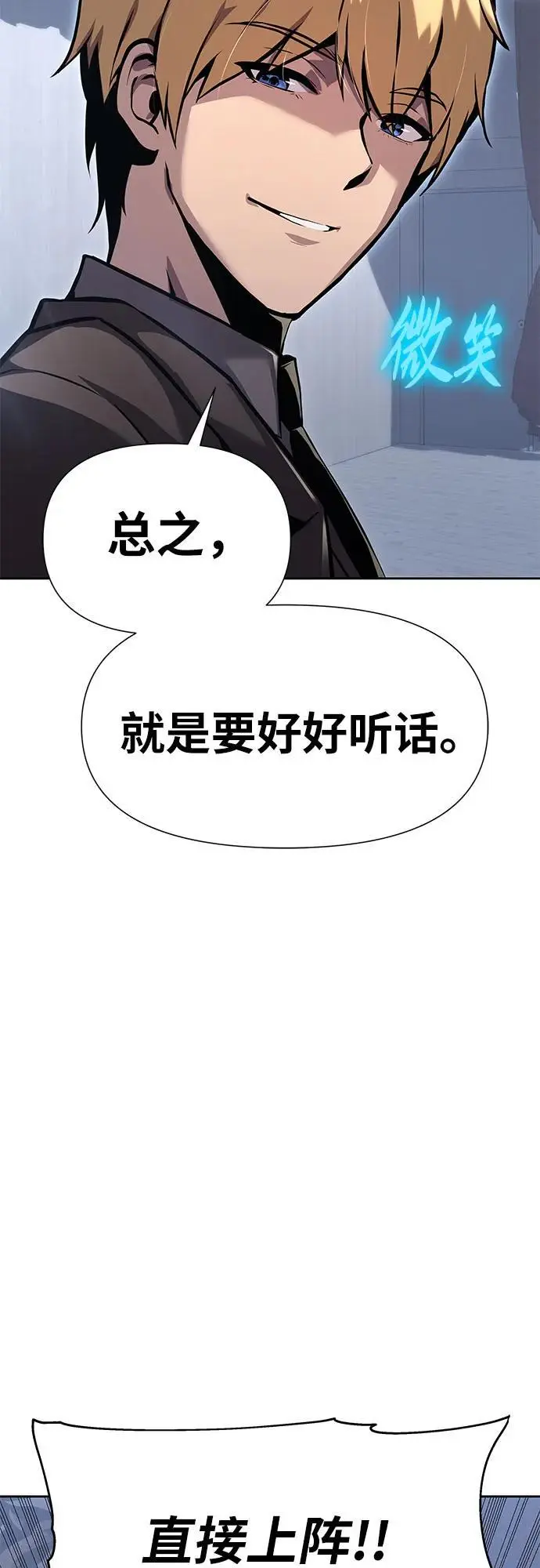 [第19话] 善良的半兽人 第63页