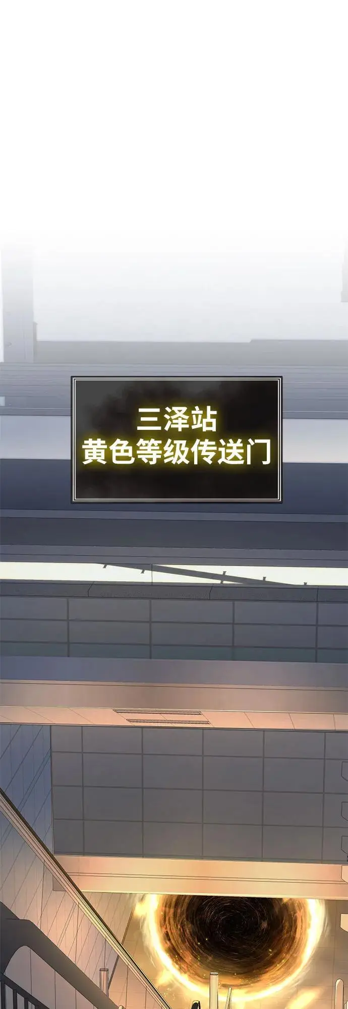 [第19话] 善良的半兽人 第66页