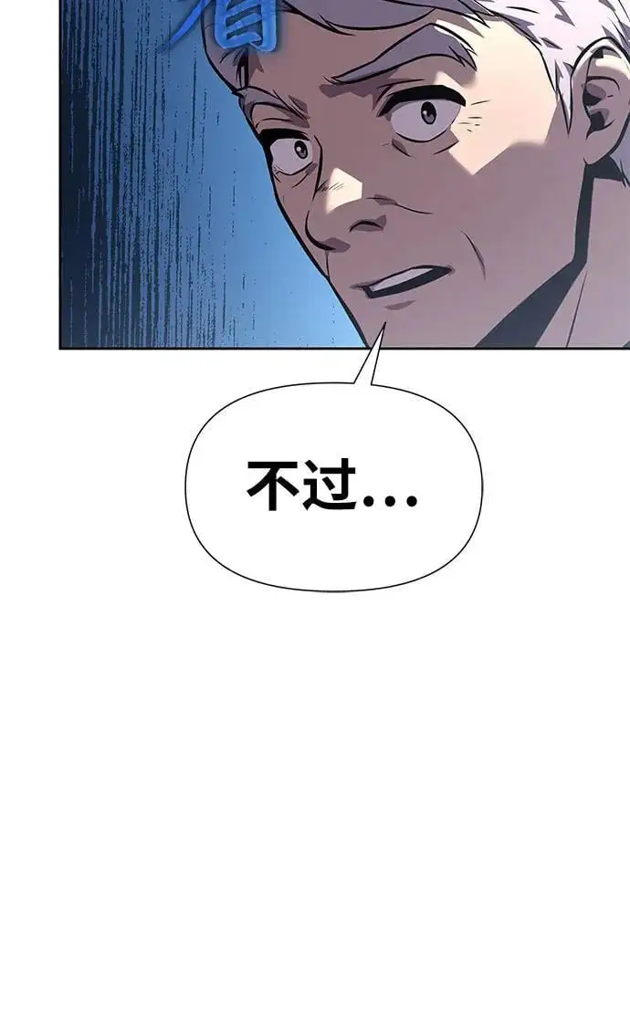 [第19话] 善良的半兽人 第71页