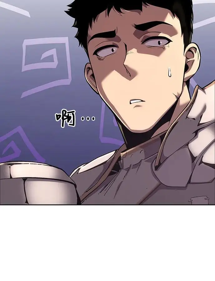 [第19话] 善良的半兽人 第75页