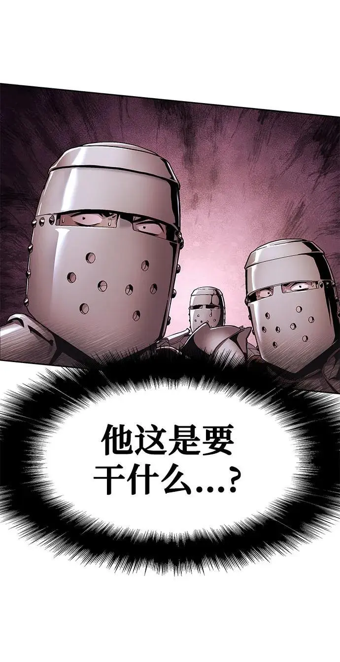 [第19话] 善良的半兽人 第80页