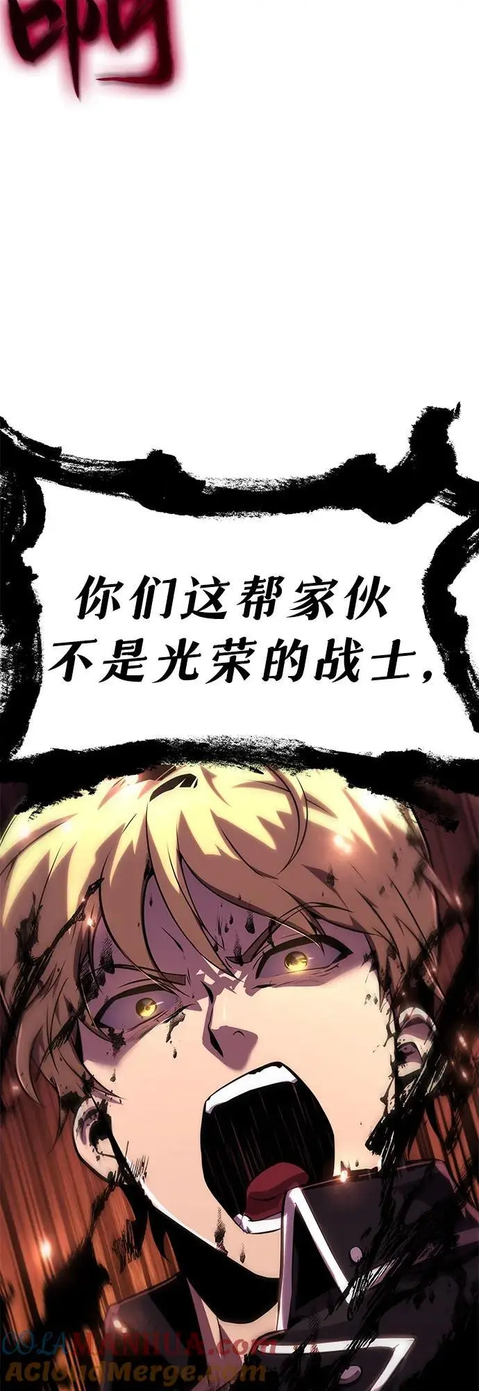 [第19话] 善良的半兽人 第82页