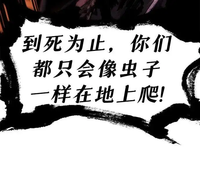 [第19话] 善良的半兽人 第83页