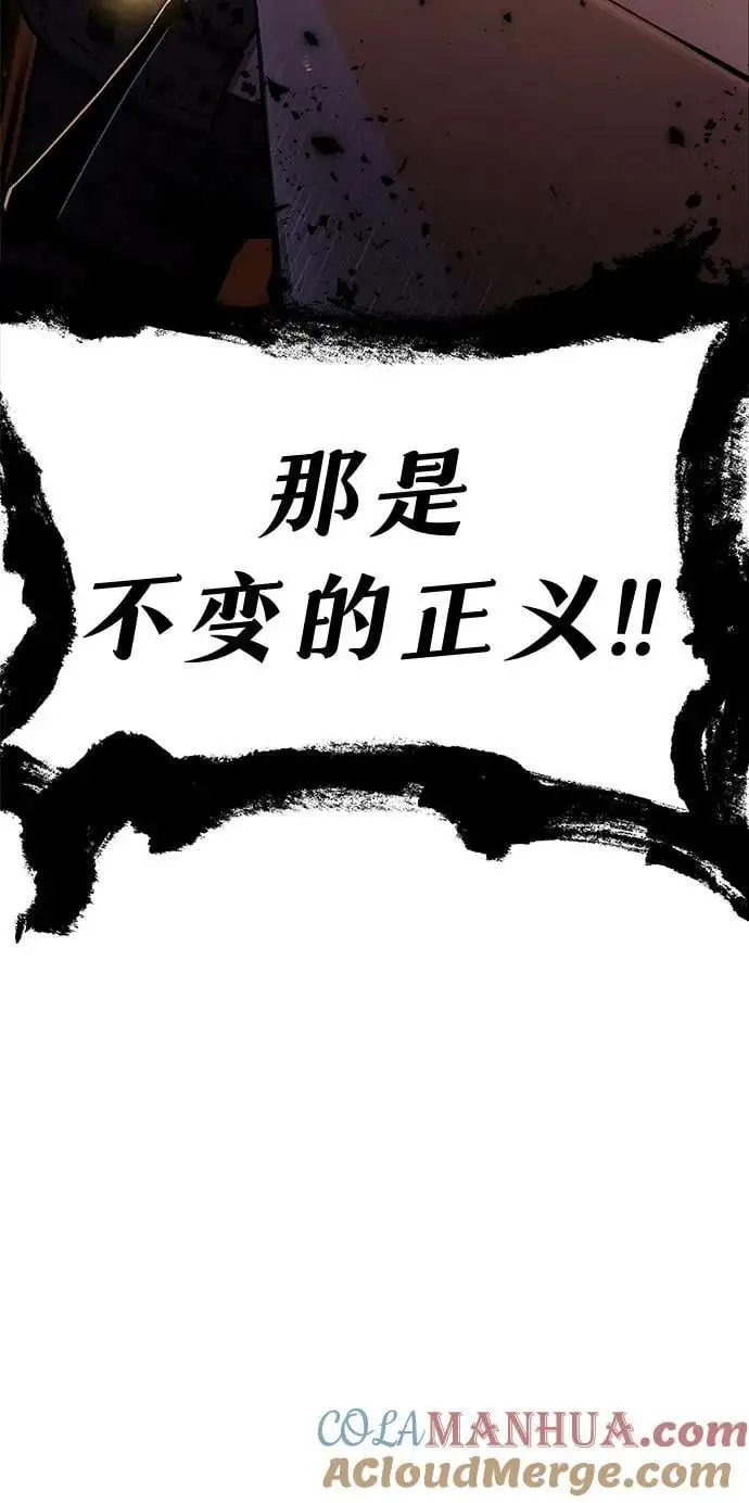 [第19话] 善良的半兽人 第85页