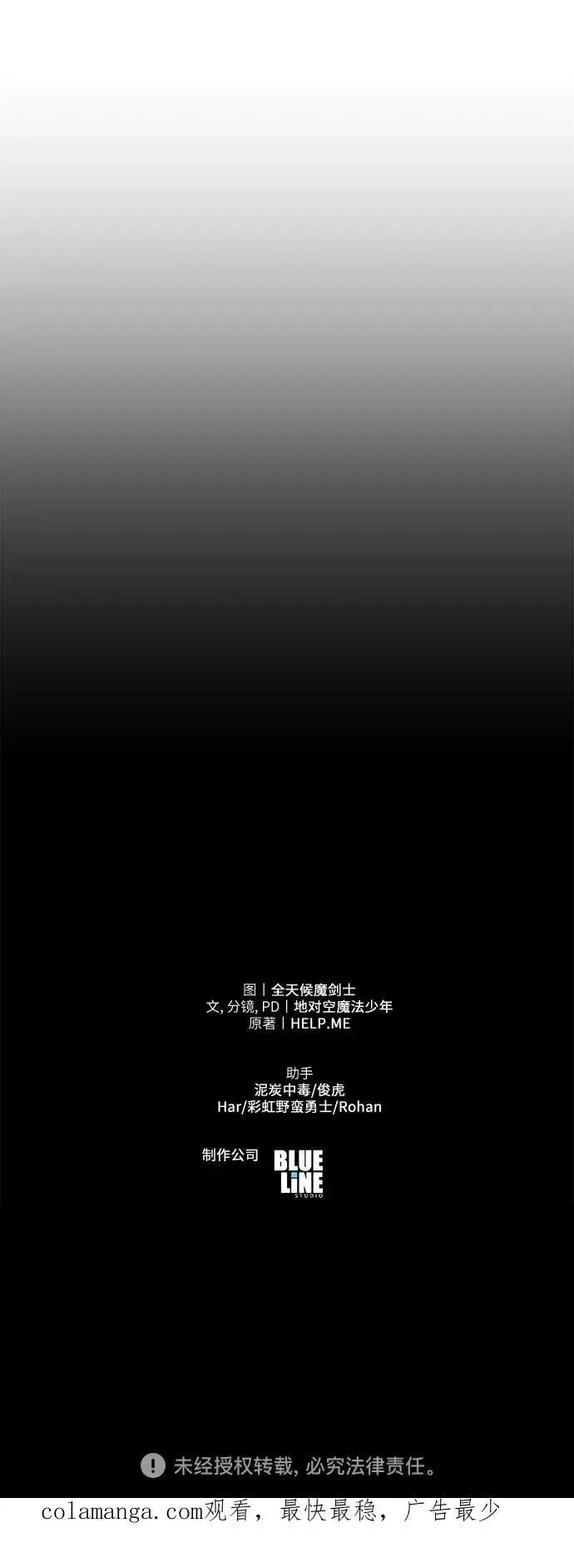 [第19话] 善良的半兽人 第86页