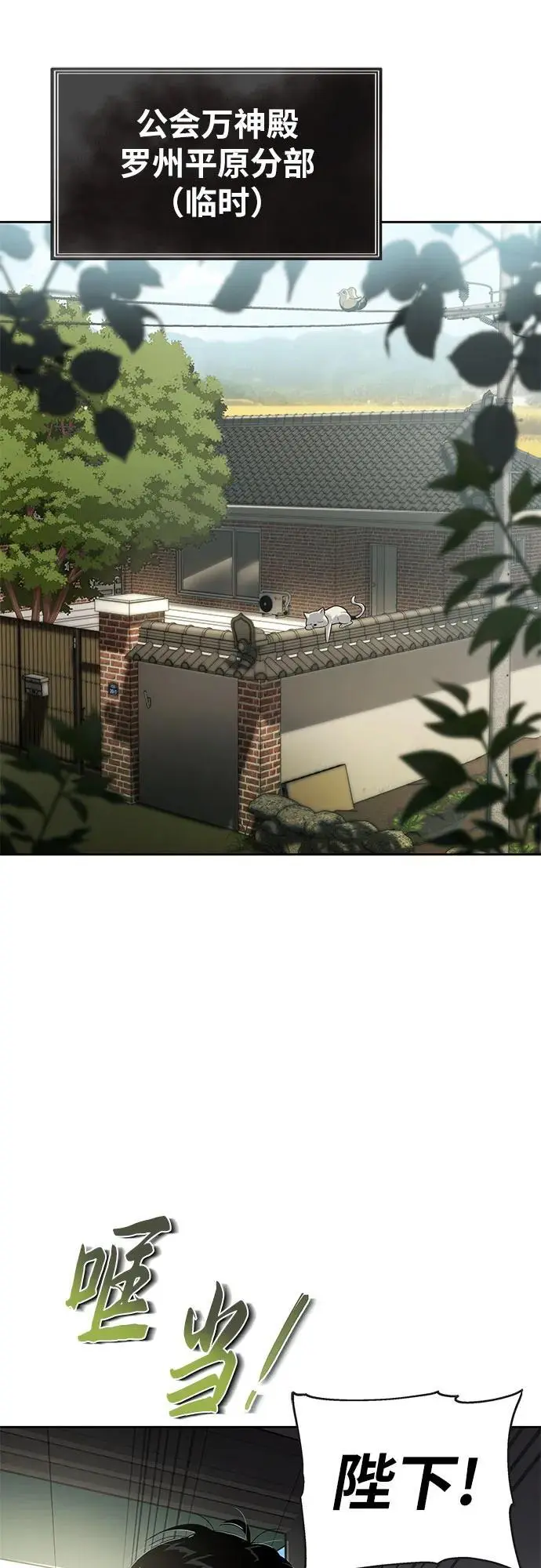[第18话] 噪音营销（2） 第3页