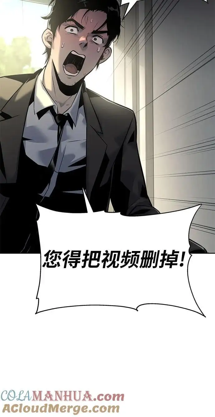 [第18话] 噪音营销（2） 第4页