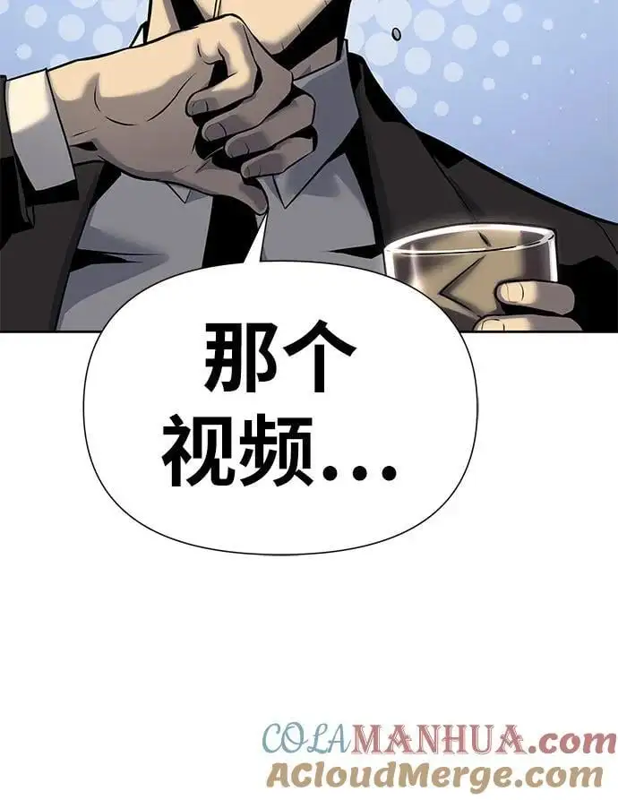 [第18话] 噪音营销（2） 第7页
