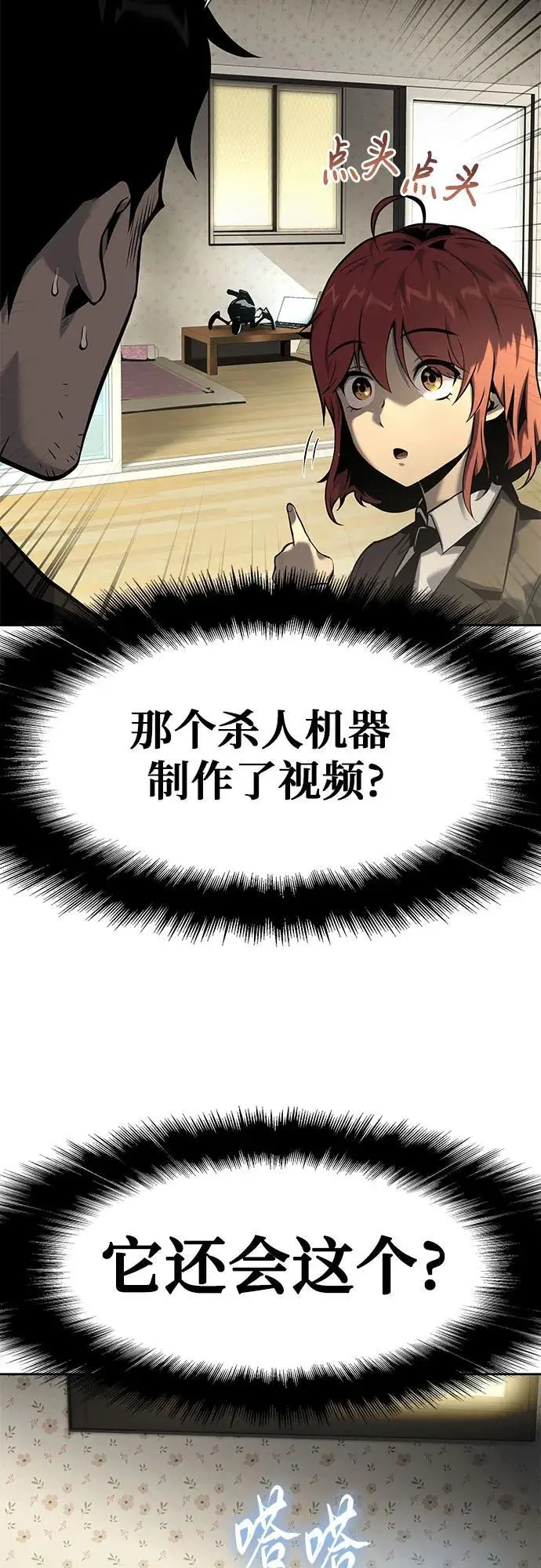 [第18话] 噪音营销（2） 第9页