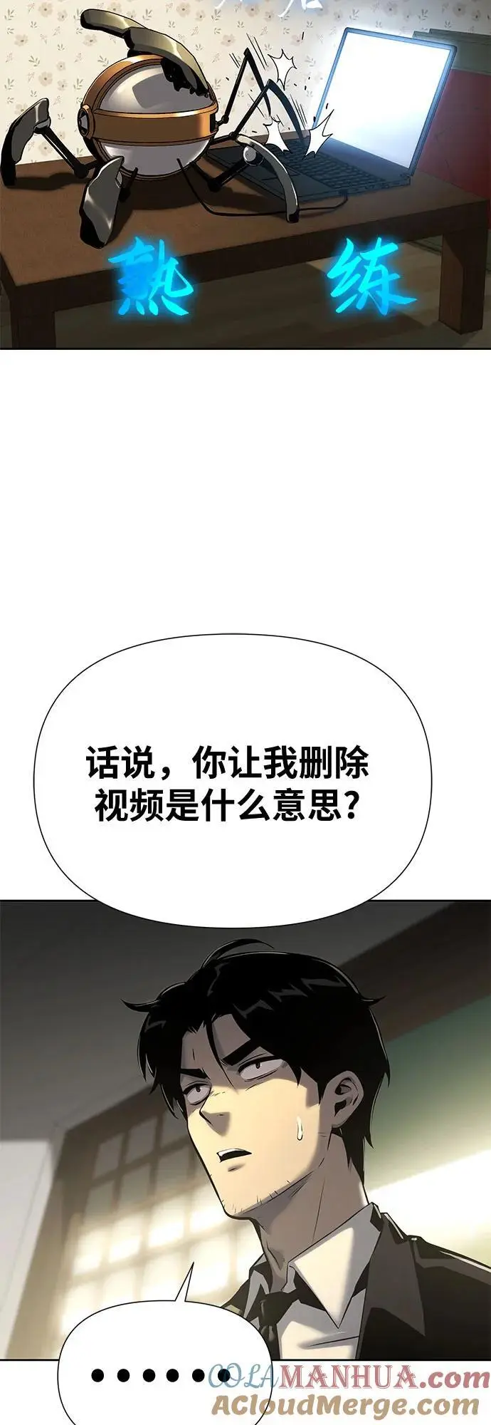 [第18话] 噪音营销（2） 第10页