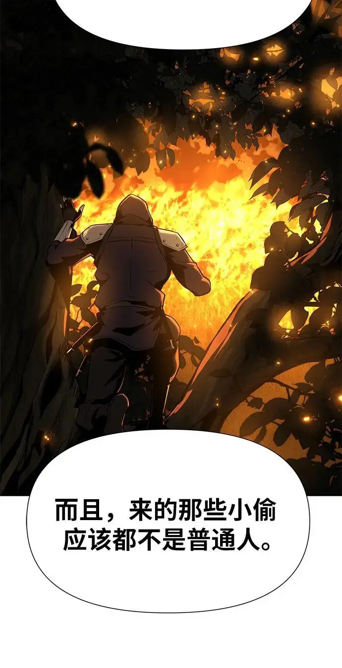 [第18话] 噪音营销（2） 第14页
