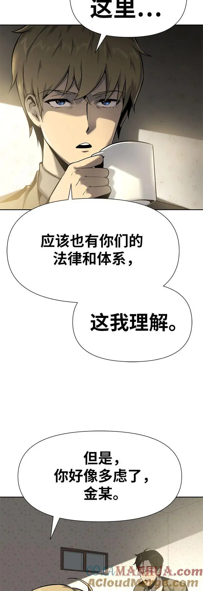[第18话] 噪音营销（2） 第16页