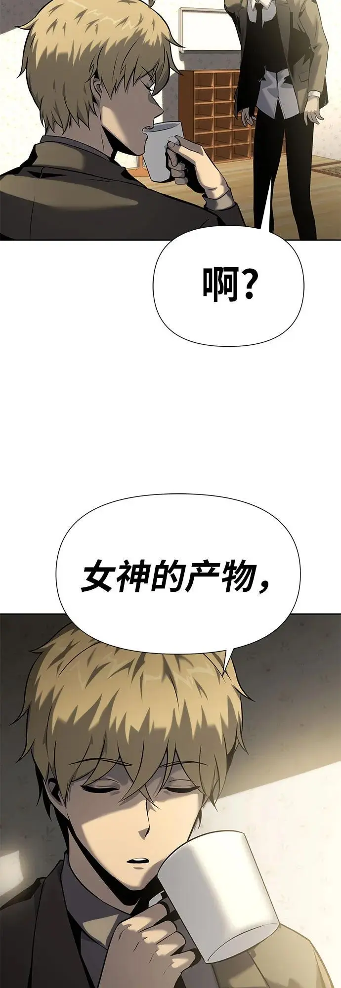 [第18话] 噪音营销（2） 第17页