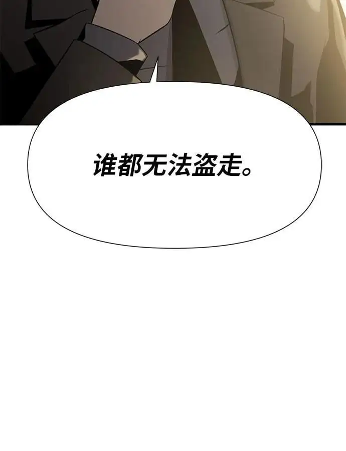 [第18话] 噪音营销（2） 第18页