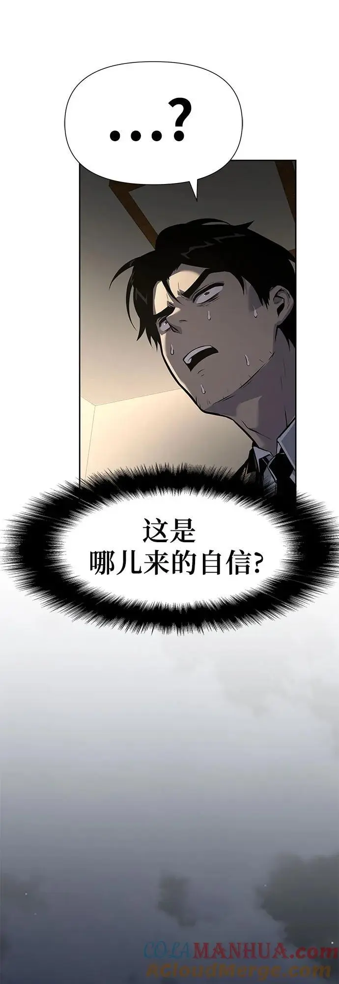 [第18话] 噪音营销（2） 第19页