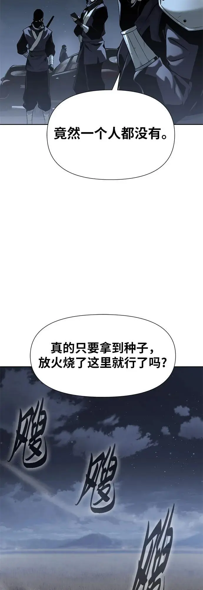 [第18话] 噪音营销（2） 第24页