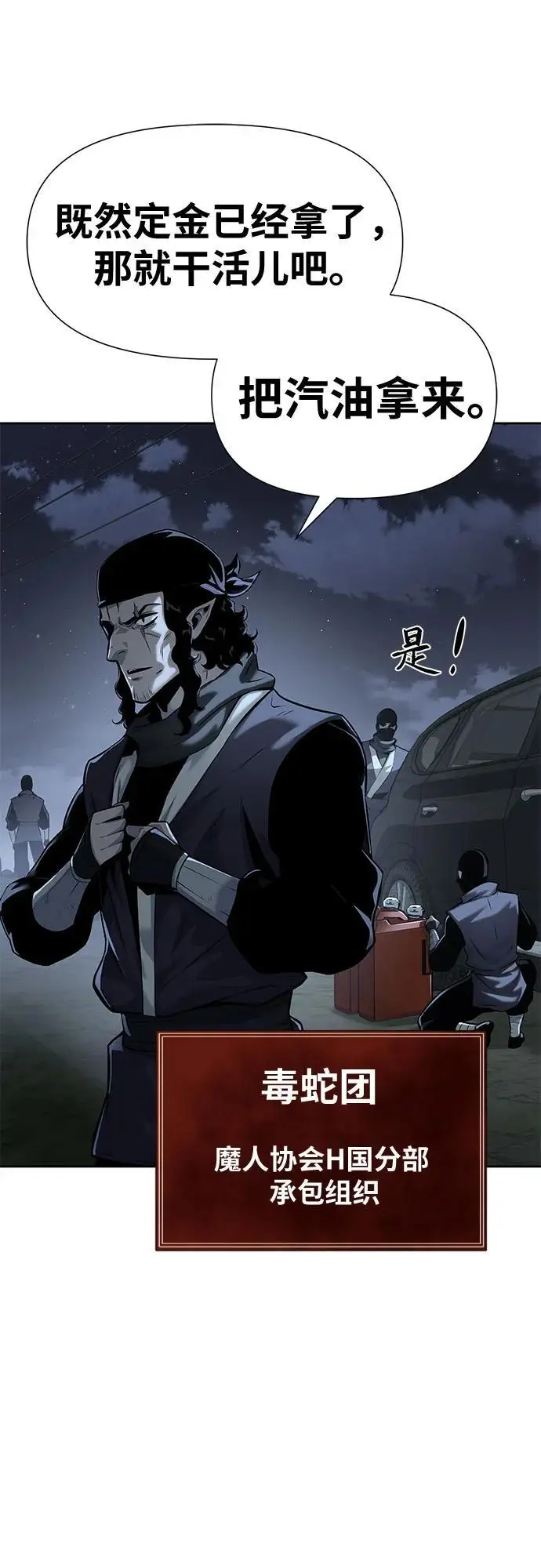 [第18话] 噪音营销（2） 第26页