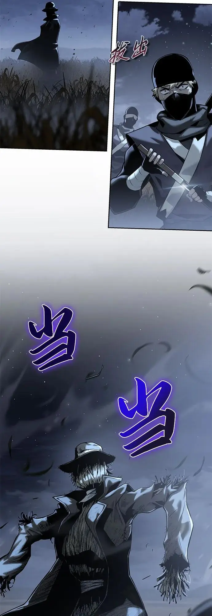 [第18话] 噪音营销（2） 第30页